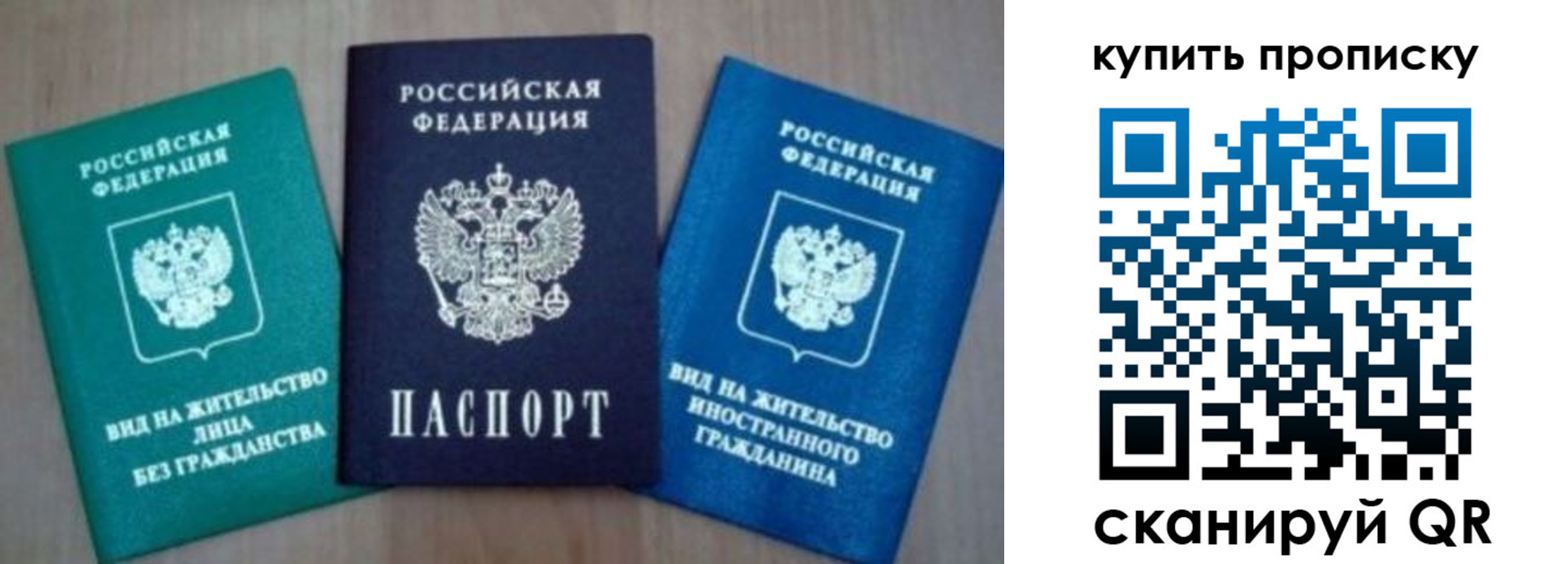 прописка для школы в Майкопе