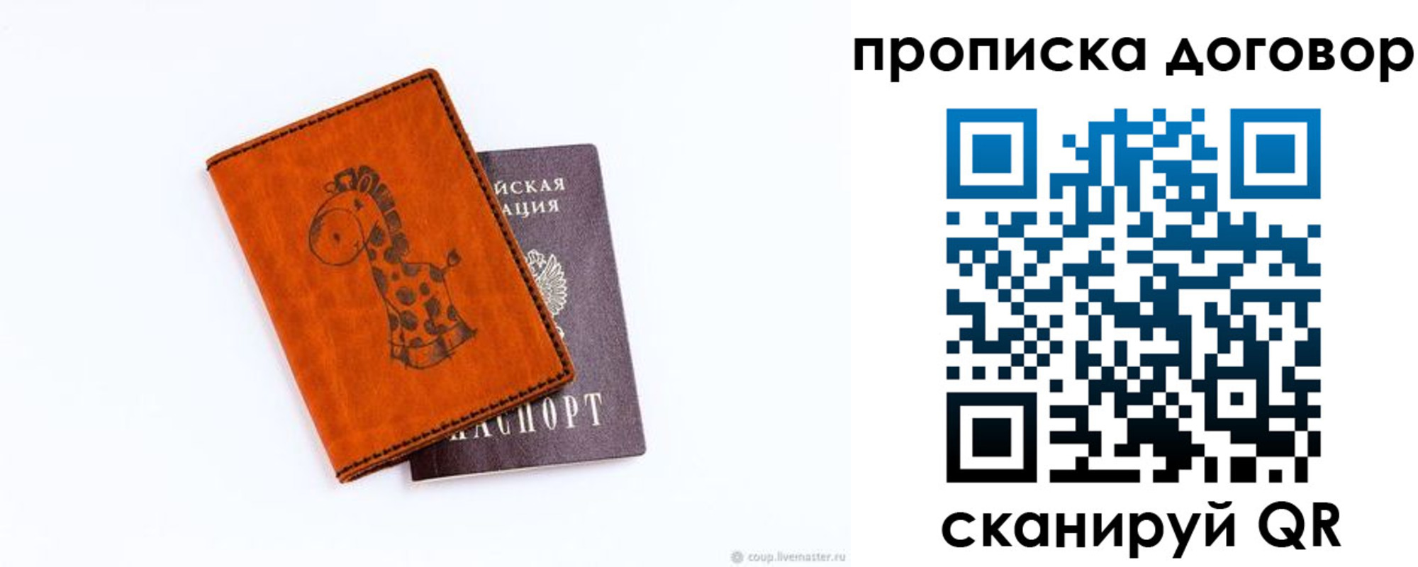 прописка паспорт в Майкопе