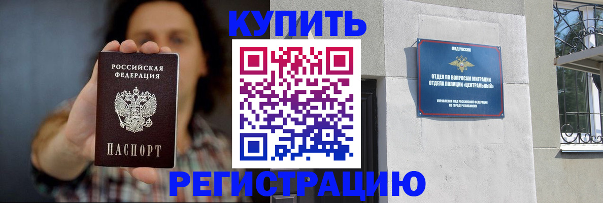 временная регистрация для школы в Майкопе