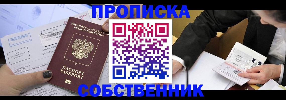 временная регистрация поиск в Майкопе