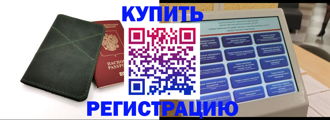прописка для кредита в Майкопе