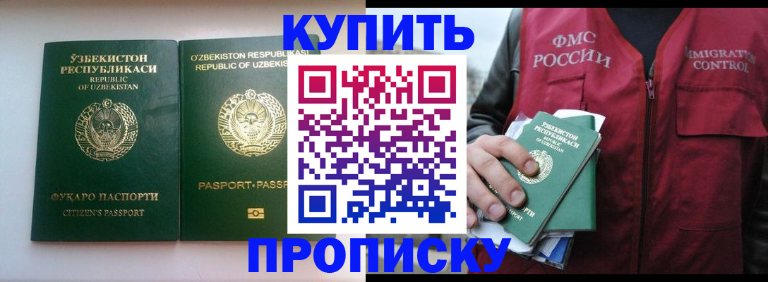 где прописаться в Майкопе